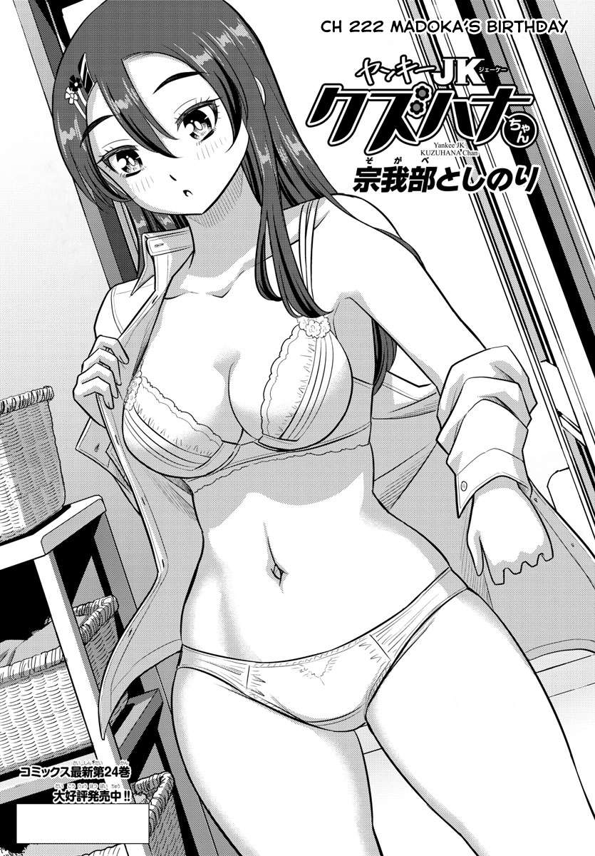 Yankee High School Girl Kuzuhana-chan, Chapter 222 image 01